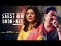 Sabse Hum Door Huye - Kumar Sanu | Sadhana Sargam | Romantic Song| Kumar Sanu Hits Songs