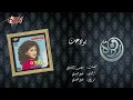 Warda - Bawadaak | وردة - بودعك
