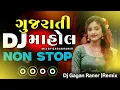 Lagu #djremix Dj માહોલ 🎧 Non Stop Attitude Dj Remix Song || Gujarati New Song trending 