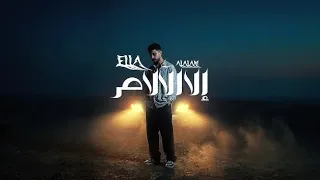 احمد دومه   كله بالامكان الا الالام     من البوم عدت ليالي                     دندنها
