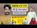 Download Lagu 1-2-3 ਆਲਾ ਬਾਬਾ ਅਮਰੀਕਾ ਦਾ ਫਰੈਂਡ ॥ SukhrajKhosa
