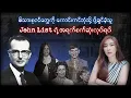 Download Lagu မိသားစုတွေကိုကောင်းကင်ဘုံံံသို့ ပို့ချင်သူ။ John List ရဲ့ အရက်စက်ဆုံးလုပ်ရပ်