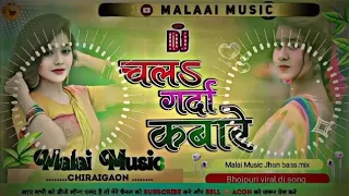 Download Non stop Bhojpuri dj hard jhankar mixing full jhankar mixing Series dj AAKASH OFFICIAL song MP3