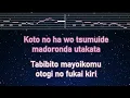 Practice Karaoke♬ Wasureji no Kotonoha ft. Kiwako Ashimine - Mirai Kodai Gakudan 【No Guide Melody】