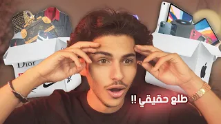 اشتريت صناديق عشوائيه | ربحت شي ما توقعته !!