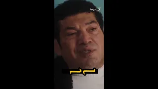 الفهمان تعبان والدنيا للعبيط جنه حكم باسم سمرة 