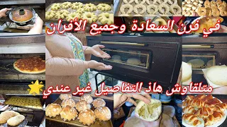 الفيديو العالمية🌟طريقة طهي الحلويات بانواعها والمخبوزات بالتفصيل👌في كل الأفران مهما كانت نوعيتها