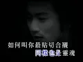 nicholas tse 謝霆鋒-玉蝴蝶MV