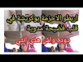Download Lagu اربطوا الأحزمة بوكريشة في قلب فضيحة مدوية💣دودة هذي انتي 🙆‍♂️⁉️