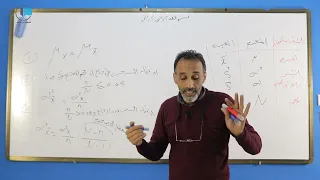 الأحصاء الوحدة الرابعة الدرس الأول التوزيع الطبيعي 
