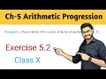 Chapter 5 Arithmetic Progression Example 6 Class 10 Maths NCERT By Rajeev Kumar