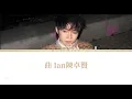 玩偶奇遇記(Interlude)陳卓賢ian｜中英lyrics