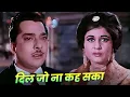 Download Lagu Mohammed Rafi : Dil Jo Na Keh Saka | Meena Kumari | Pradeep Kumar | Old Hindi Sad Songs