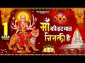 Download Lagu Navratri Special | Maa Ki Har Baat Nirali Hai | नॉनस्टॉप माता भजन | Devi Bhakti Song | JukeBox