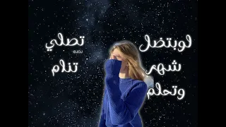 لو بتضل تصلي شهر تنام وتحلم برجوعي   دندنها