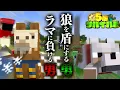 Download Lagu 【マイクラ】危険な5倍世界で動物たちと出会いました #2【5倍サバイバル】