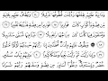 Download Lagu Surah 76 Al Insan  With Arabic Text By Mishary Rashid Al Affasy