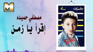 Mostafa Hemeda Ya Zaman مصطفي حميده اقرا يا زمن 