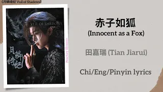 innocent as a fox tian jiarui veil of shadows chi eng pinyin lyrics