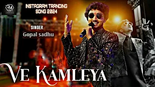 ve kamleya full hindi song 2024 gopal sadhu zanzar navratri bhavnagar 