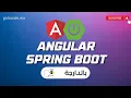 34 Angular et Spring Boot Darija Configurer notre API REST en lecture seule partie 2