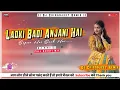 Download Lagu Ladki Badi Anjani Hai 💕 | Old Hindi Dj ⏩| Full Dehati Mix ! Dj Chiranjeet Remix