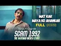 Download Lagu Mat kar maya ko Ahankar - (full song) | Scam 1992-The harshad mehta story end emotional scene song