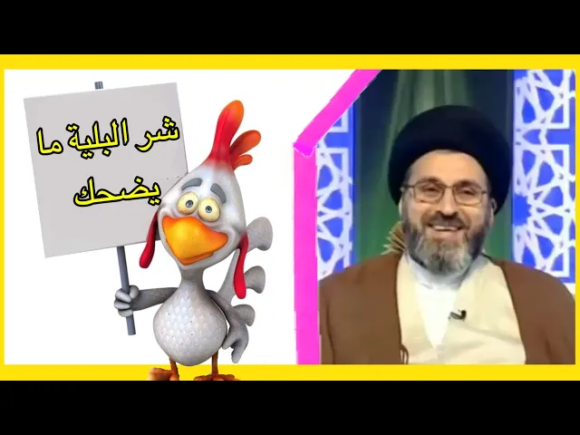 ⁣ياخذ راتب مال مقدم وهو ليس بذالك / سماحة السيد رشيد الحسيني #خير_التقوى