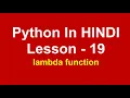 lambda function in python Lesson - 19 Python in Hindi