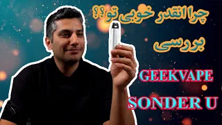 بررسی پاد گیک ویپ ساندر یو                          دندنها