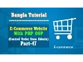 E-Commerce Website PHP OOP Bangla Control Order from Admin Part-47