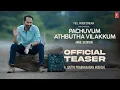 Pachuvum Athbutha Vilakkum - Official Teaser | Fahadh Faasil | Akhil Sathyan | Full Moon Cinema