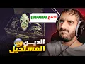 Download Lagu انت صياد سمك عليك دين 999999$ وش بتسوي في هذي الحالة؟؟ 😰 | Loan Shark