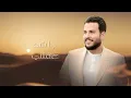 الهم كتلني - Jaafar Al Ghazal