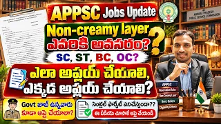 How to apply APPSC Non-Creamy Layer certificate! Who is eligible for Non-creamy layer certificate?