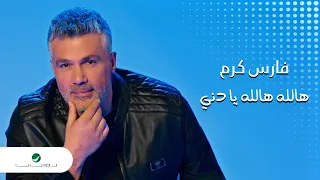 Fares Karam Hallah Hallah Ya Deni Official Video Clip 2023 فارس كرم هالله هالله يا دني  Fares Karam Hallah Hallah Ya Deni Official Video Clip 2023 فارس كرم هالله هالله يا دني