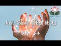 - Just Glow Soft light hold me close