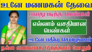 kalyana varangal tamil bride manamagan thevai matrimony profiles free matrimony no caste