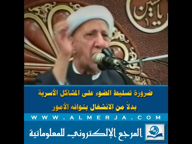 ⁣ضرورة تسليط الضوء على المشاكل الأسرية بدلاً من الانشغال بتوافه الأمور
