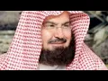 Download Lagu Ruqyah penghancur sihir, santet, teluh dan ilmu hitam lainnya ( Syech Sudais)
