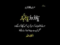 Download Lagu wazifa for love ❤ | ya wadoodo ka pawarful wazifa for love | #yawadoodo | Roohani Amal |