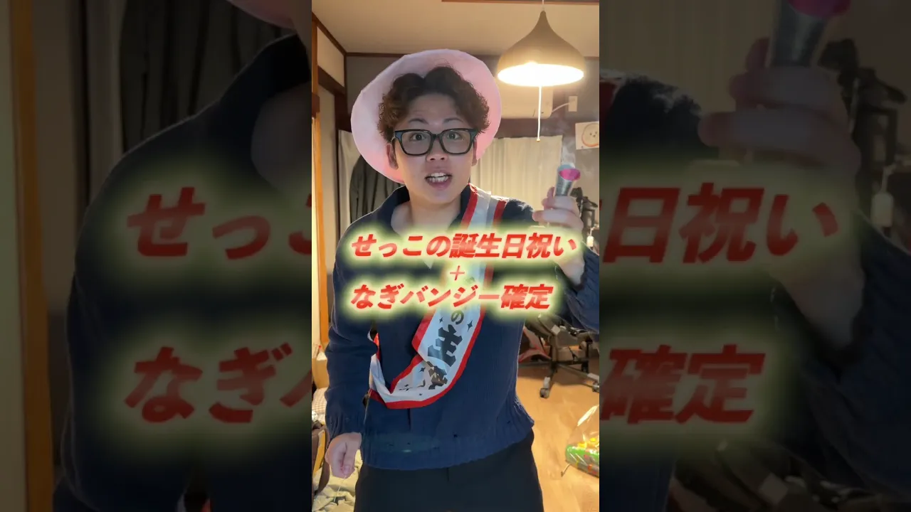 一緒に突破の瞬間を見届けよう!!