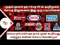 Download Lagu முதல் generic glp-1 drug US-ல் அறிமுகம் செய்த நிறுவனம் இது ஒரு படிப்பினை | bonus split arbitrage