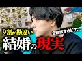 Lagu 【忖度なし】結婚相談所って ぶっちゃけどうなの？