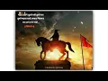 Download Lagu Chatrapati Shivaji Maharaj Whatsapp Status | Shivaji Maharaj Status | Sakad Ghalito Song #shorts