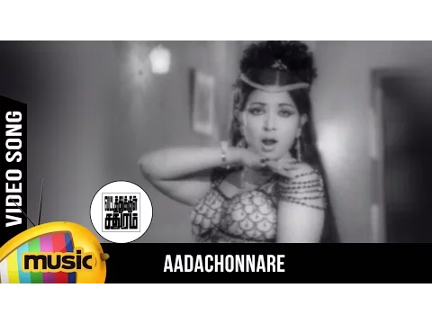 Aadachonnare - YouTube
