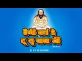 Download Lagu HAPPY BIRTHDAY TO YOU BABA JI (REMIX) DJ NITIN KSK