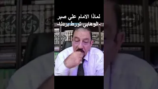 الوهابي يسالنا لماذا الامام علي لم يناجز ابو بكر وعمر العراق الكويت ترند النجف كربلاء تونس 