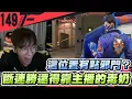 Download Lagu 這位置有點邪門？斷連勝還得靠主播的毒奶｜特戰英豪【Crazyface】