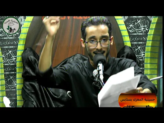 ⁣الرادود اديب اليوسف 10 محرم 1441هـ